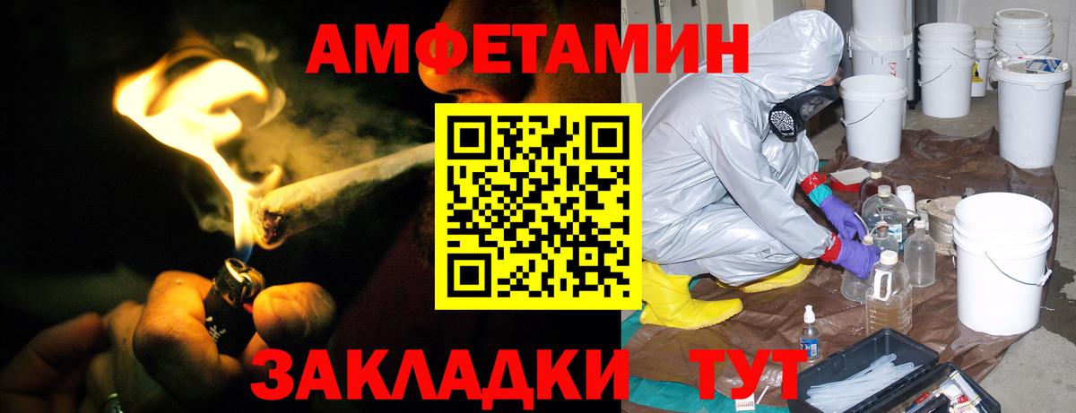 АМФ  АМФ VHQ  Вход с VPN  Амфетамин  Калуга 