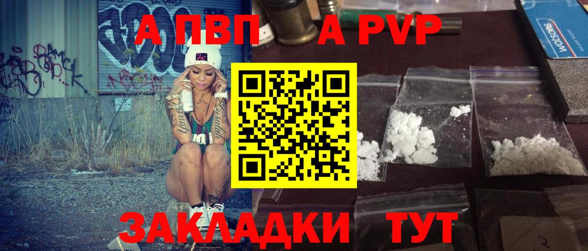 А ПВП Crystall  Alfa_PVP  Калуга  Вход с VPN  Alfa_PVP Соль  как найти наркотики  A-PVP Соль 