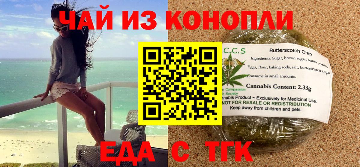 Калуга  Cannafood марихуана  Вход с VPN 