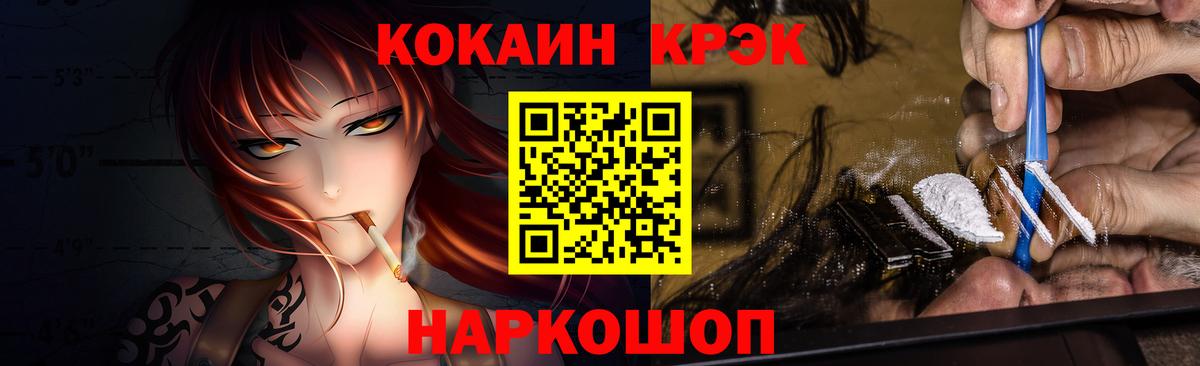 Кокаин Перу  Вход с VPN  Cocaine Колумбийский  Калуга 