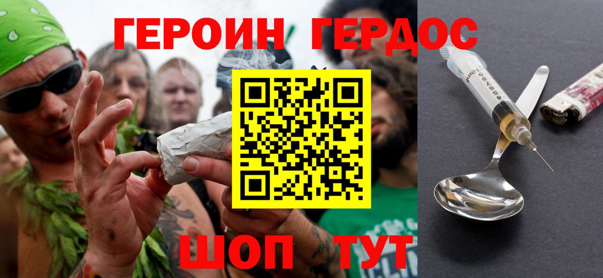 ГЕРОИН Афган Калуга