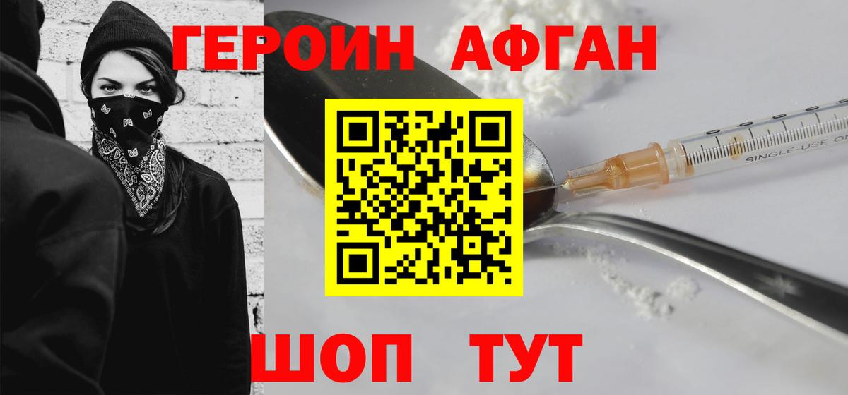 Калуга  ГЕРОИН  Вход с VPN  ГЕРОИН герыч 