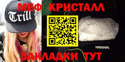 мефедрон Краснознаменск