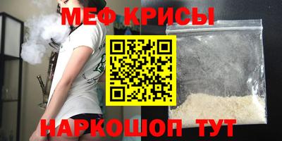 мефедрон Краснознаменск