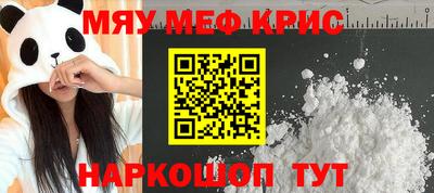 мефедрон Краснознаменск