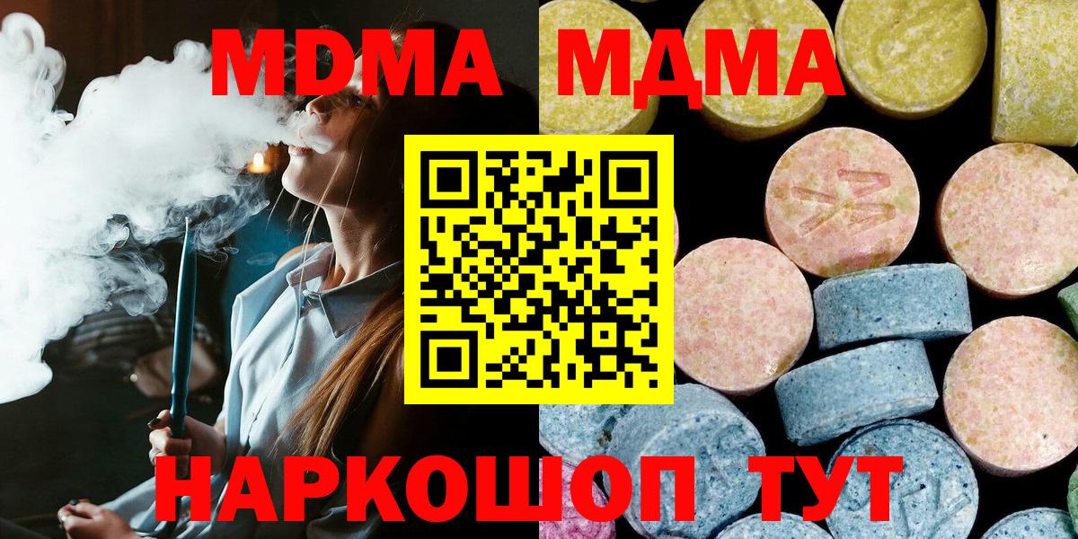 МДМА VHQ  МДМА  Калуга  Вход с VPN 