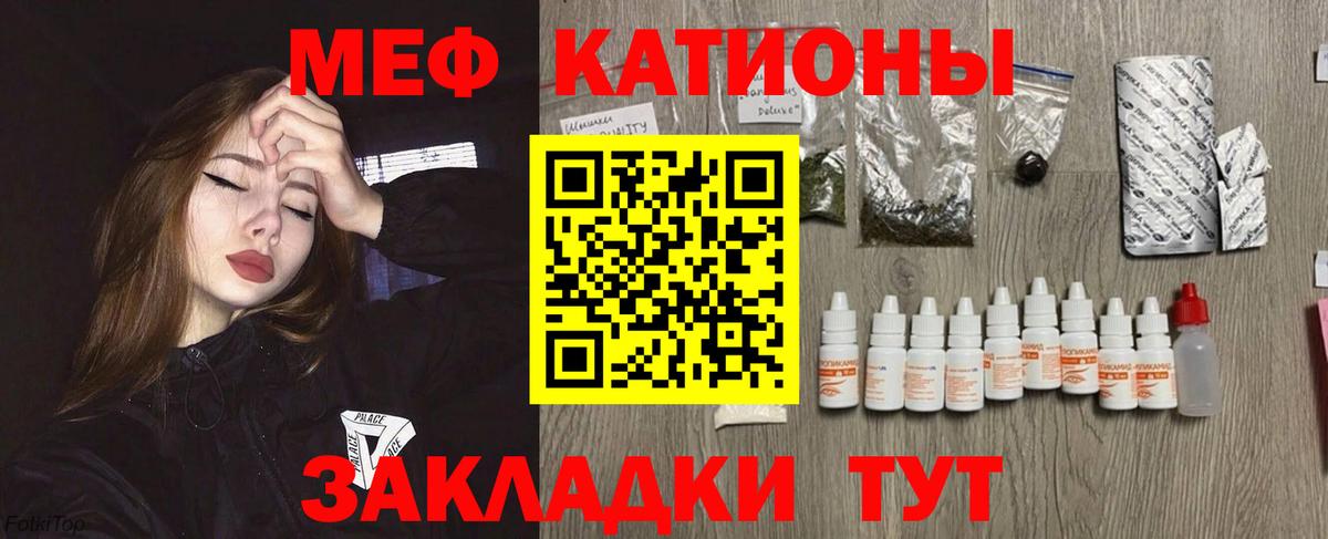 Мефедрон кристаллы Калуга
