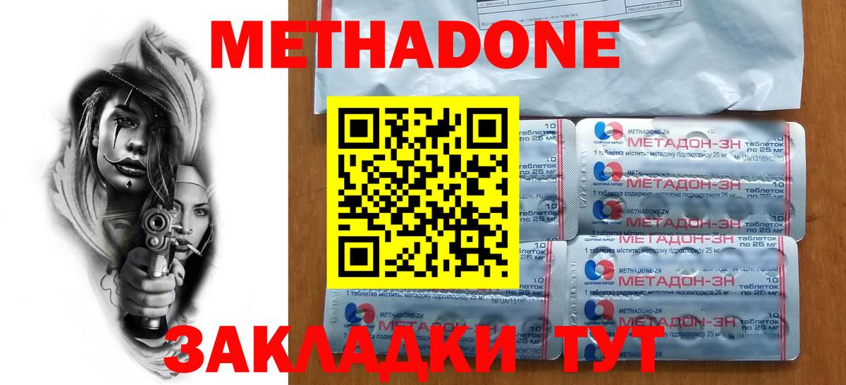 Метадон мёд Калуга