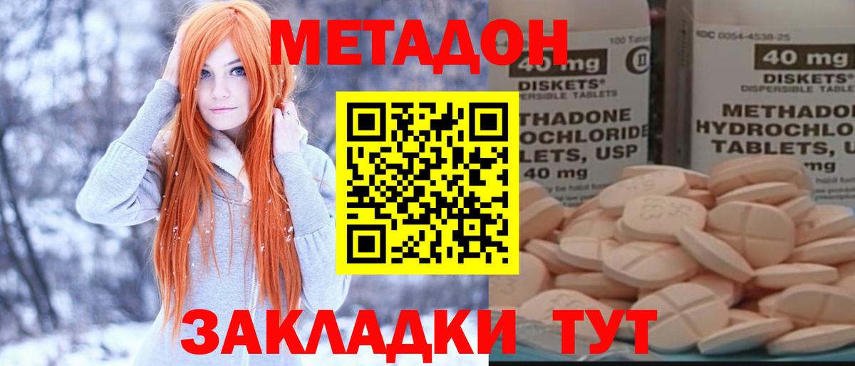 Метадон белоснежный  Вход с VPN  Калуга  Метадон methadone 