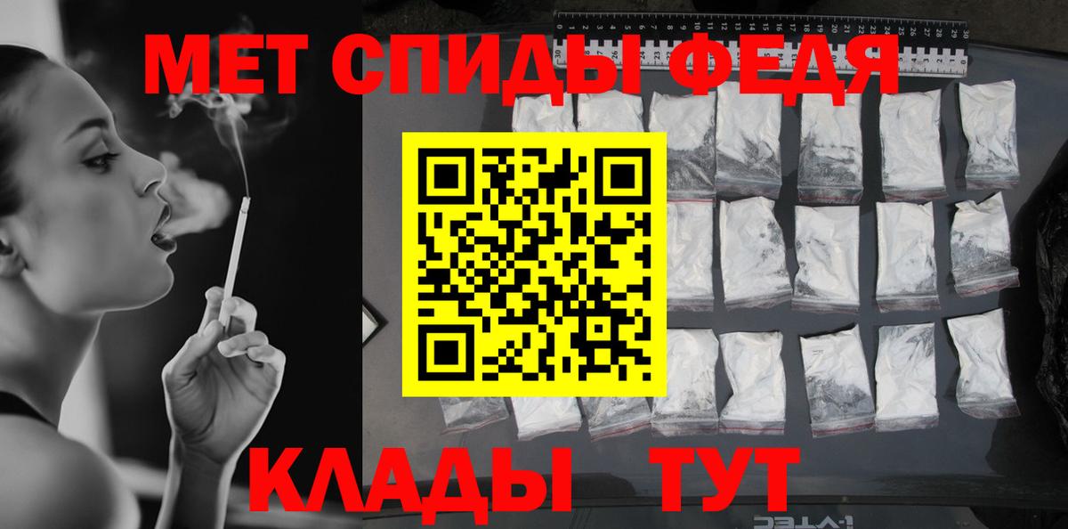 Калуга  Первитин мет  Вход с VPN  Первитин мет 