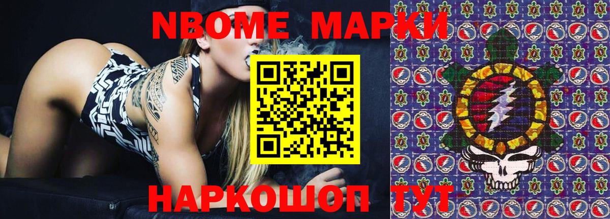 Наркотические марки  Вход с VPN  Марки NBOMe 1,8мг  Калуга  Марки NBOMe 1,8мг 