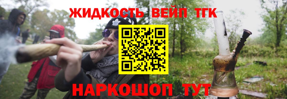 ТГК вейп  hydra маркетплейс  ТГК вейп с тгк  Калуга  Вход с VPN 
