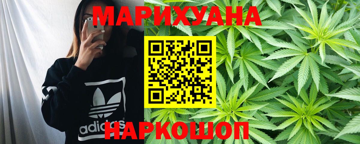 Канабис марихуана Калуга